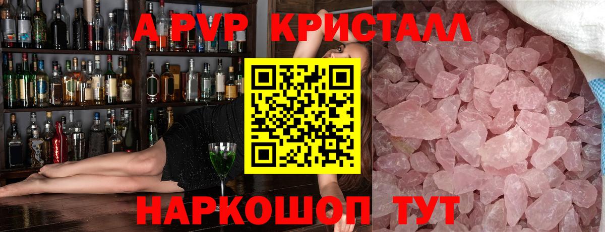 Санкт-Петербург  A PVP мука  Alpha-PVP крисы CK  Альфа ПВП  Вход с VPN  APVP крисы CK 