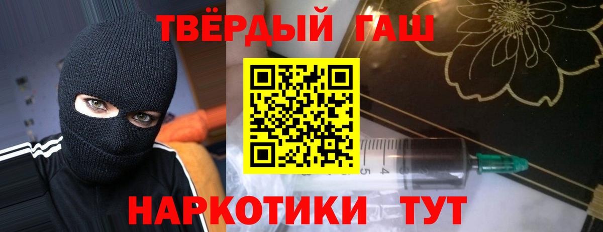 Гашиш хэш  купить наркотик  Санкт-Петербург  Вход с VPN  Гашиш 
