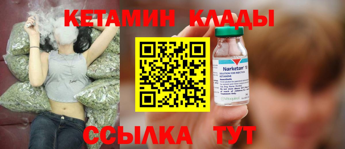 Санкт-Петербург  Кетамин VHQ  Кетамин ketamine  Вход с VPN 